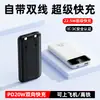Batería externa portátil de carga rápida de 22.5W con cable incorporado para venta al por mayor transfronteriza, gran capacidad, fuente de alimentación móvil, regalo, logotipo personalizado