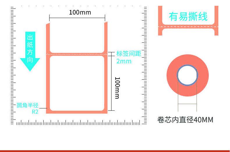 热敏纸_04