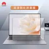 Adecuado para Película de Teclado Huawei Matebookxpro MateBook X Pro2023 Película Protectora para Portátil