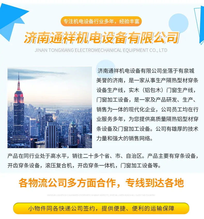 组角机详情页_11.jpg