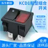 Certificação de Segurança CQC Tecnologia Liniu Interruptor de Barco KCD1 Duplo Preto com Luz Indicadora 4 Pés 2 Engrenagens 21x24mm