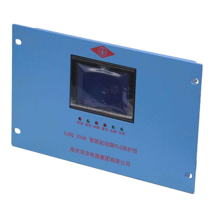 南京双京SJDQ200N智能起动器PLC保护器(4)