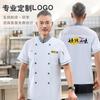 Ropa de chef fina de verano, de manga corta, transpirable, para hotel, comedor, cocina, trabajo, ropa de verano para hombre y mujer.