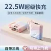 Batería Externa Portátil Compacta de Color Degradado Mini Autoalimentada de Carga Rápida 20000 mAh Suministro de Energía Móvil Portátil Regalo