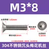 304 aço inoxidável cabeça escareada interna flor de ameixa parafuso de máquina GB2673 flat Plum Groove parafuso anti-roubo M2-M8