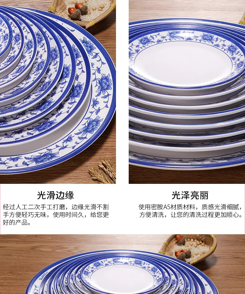 中式菜盘