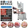 Sierra para Huesos Comercial, Máquina Cortadora de Huesos Totalmente Automática para Cortar Res, Carne Congelada, Patas de Cerdo, Sierra para Huesos de Costilla Pequeña, Modelo de Escritorio para Uso Doméstico