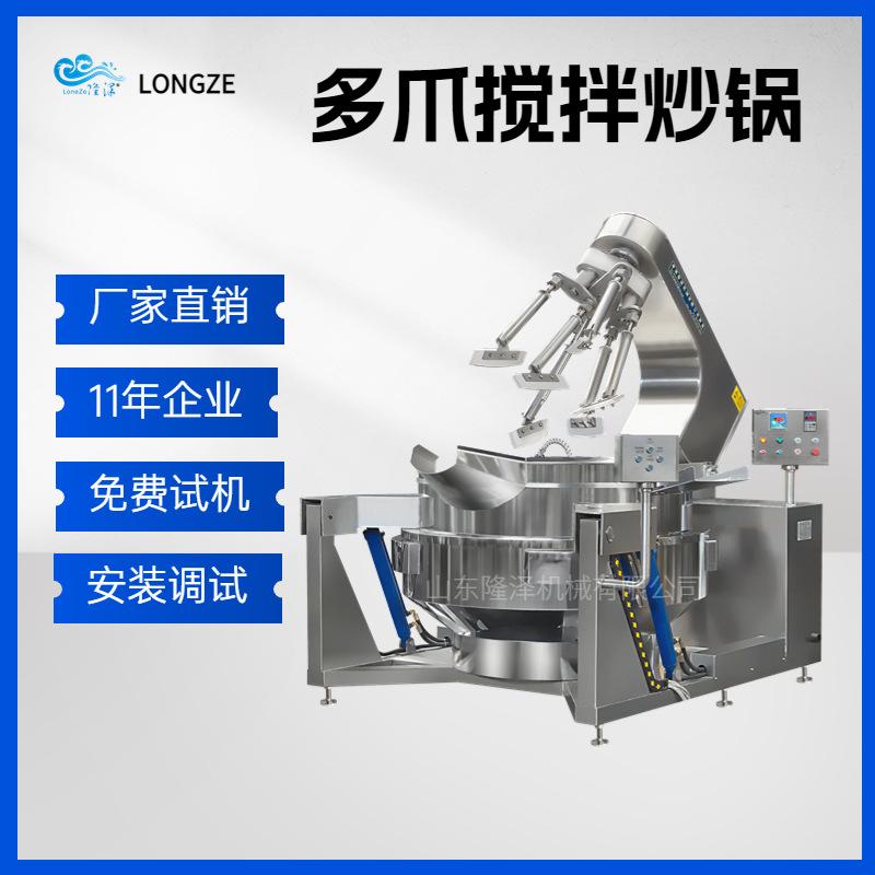 多爪搅拌炒锅 (2).jpg