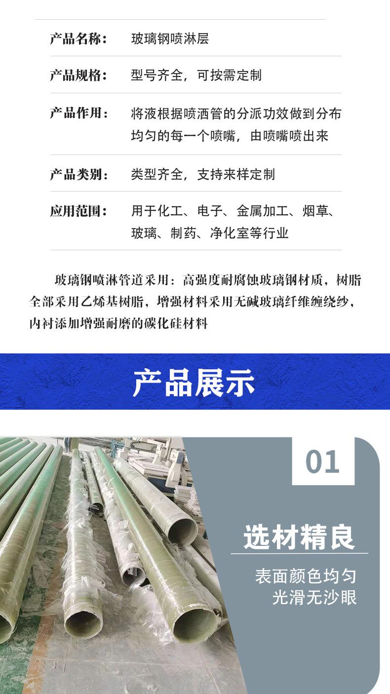 喷淋层-详情页_05.jpg