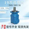 Yunyang OMV / HMV800 motor hidráulico ciclóide BMREBMRS motor hidráulico de baixa velocidade e alto torque motor de óleo