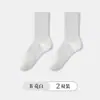 Calcetines Zhuji Primavera y Otoño Color Sólido Blanco y Negro Calcetines Deportivos para Hombres y Mujeres Estudiantes, Transpirables, Absorbentes de Sudor, Resistentes al Olor, Largos y de Longitud Media