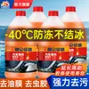 Limpiador de Cristales para Coche Kunlun Journey Agente de Limpieza para Parabrisas Descontaminación Anticongelante de Invierno Eliminador de Película de Aceite Residuos de Insectos 2L