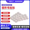 Almohadillas de Fieltro Antideslizantes Autoadhesivas con Adhesivo, Almohadillas Redondas de Tejido No Tejido para Pies, Almohadillas de Fieltro Silenciosas y Resistentes al Desgaste para Mesas, Sillas y Muebles