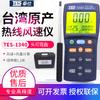 Anemómetro de línea directa Taiwan Taishi TES-1340/1341N, anemómetro térmico, anemómetro de inducción de bola caliente