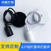 Luz pendente com rosca DIY luz pendente para restaurante fio de luz soquete de luz pode instalar acessórios de lâmpada abajur E27 porta-lâmpada de cabeça única soquete de luz com fio pendente