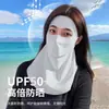 Mascarilla de Protección Solar Compatible con Agua Potable, Mascarilla de Protección UV de Rostro Completo para Mujeres, Parasol de Verano, Protección para el Cuello, Cubierta de Cuello Transpirable para Hombres