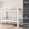 Litera Cama de Hierro Marco Cama Dormitorio de Estudiantes Empleado Sitio de Construcción Doble Estante Alto y Bajo Doble Dormitorio Apartamento Cama Individual de Hierro