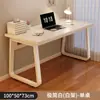 Mesa de computadora dormitorio mesa de casa banco de trabajo escritorio simple escritorio de estudiante escritorio de escritorio simple moderno