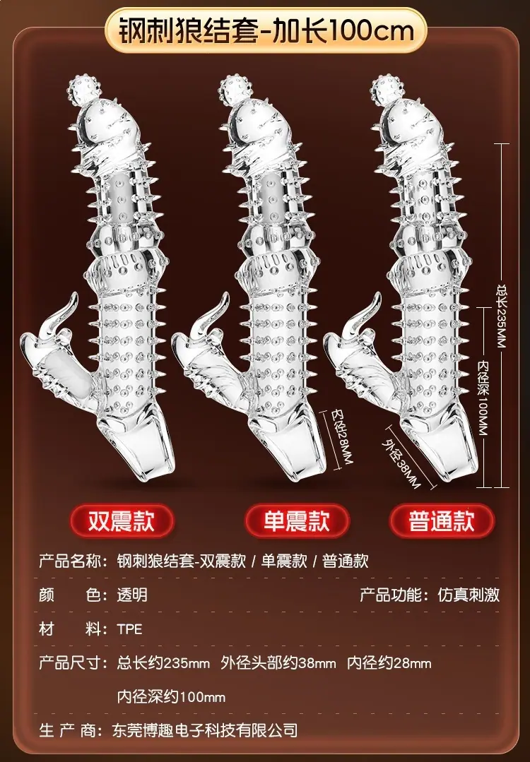 钢麟狼结套详情页_24.jpg