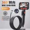 Pantalla grande de 7 pulgadas endoscopio de extremo de dirección de 360 grados cámara gran angular detección de depósitos de carbono del motor reparación de automóviles