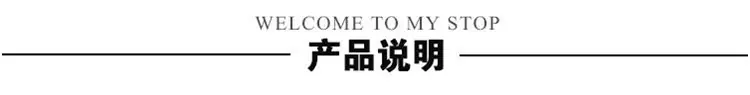 产品说明