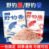 Cebo de Pesca Salvaje con un Aroma Versátil a Pescado, Cebo de Pesca para Carpa, Cebo con Aroma a Pescado para Carpa Crucian, Efectivo tanto para Carpa Crucian como para Carpa, También Efectivo en Lubina