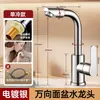 Fábrica Personalizada Gabinete de Baño para Inodoro Encimera Lavabo Fregadero Frío y Caliente Universal Giratorio Acero Plástico Lavabo Grifo