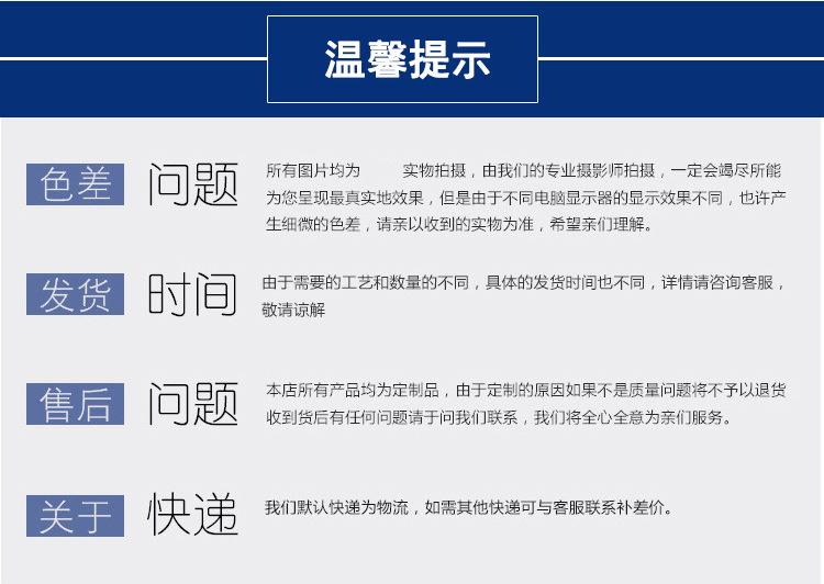 温馨提示