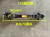 Ensamblaje de Eje de Transmisión Forjado de Acero para Rotocultivador 1311401160 Tractor Salida de Potencia Trasera Ensamblaje de Junta Universal Cruzada
