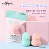 YUHAN YUHAN Huevo de belleza Calabaza gota de agua corte oblicuo borla para polvos uso dual húmedo y seco huevo de belleza sin látex cojín de aire H236