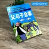 Lectura Conjunta Dian Yao Libros Extracurriculares Obligatorios para Primer Grado Otoño 2026 Leer con Adultos Versión en Pinyin Apropiada para la Edad Canciones Infantiles