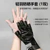 Luvas de proteção solar para nail art proteção UV anti-bronzeamento para uso em fototerapia para unhas proteção para mãos pretas atacado ferramentas para salão de unhas