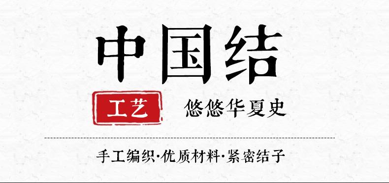 6盘方胜结加小垂直穗_01.jpg
