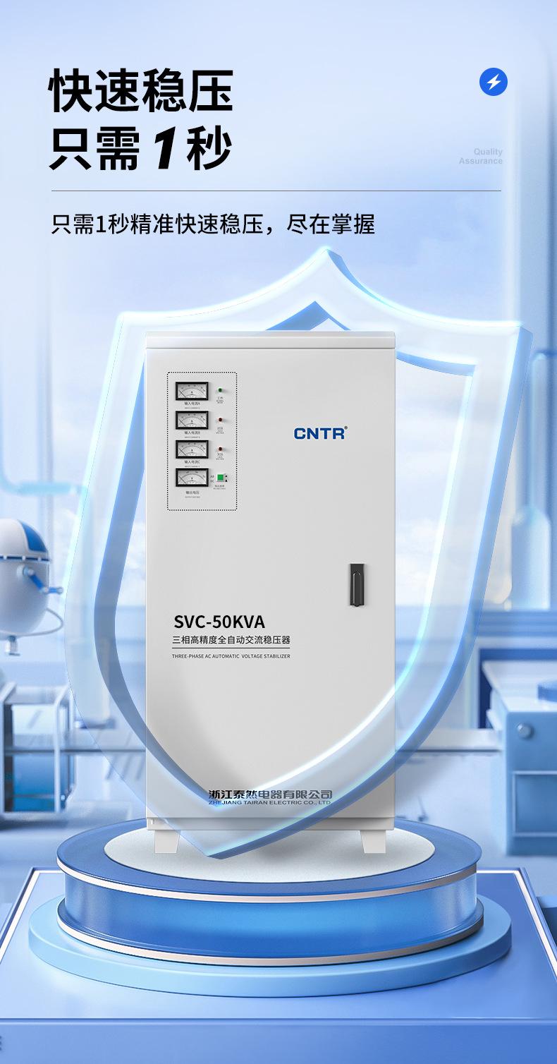 SVC-50_06.jpg
