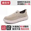 2026 Nuevos Zapatos de Lona Transpirables para Hombre, Zapatos para Caminar Suaves sin Cordones, Zapatos Casuales para Hombres de Mediana Edad, Se Pueden Enviar en Representación