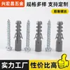 Tornillo tapón de goma 7 * 55HWA tubo de expansión de plástico tornillo de expansión de brida hexagonal tapón de expansión de nylon anclaje