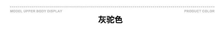 Y灰驼色.jpg