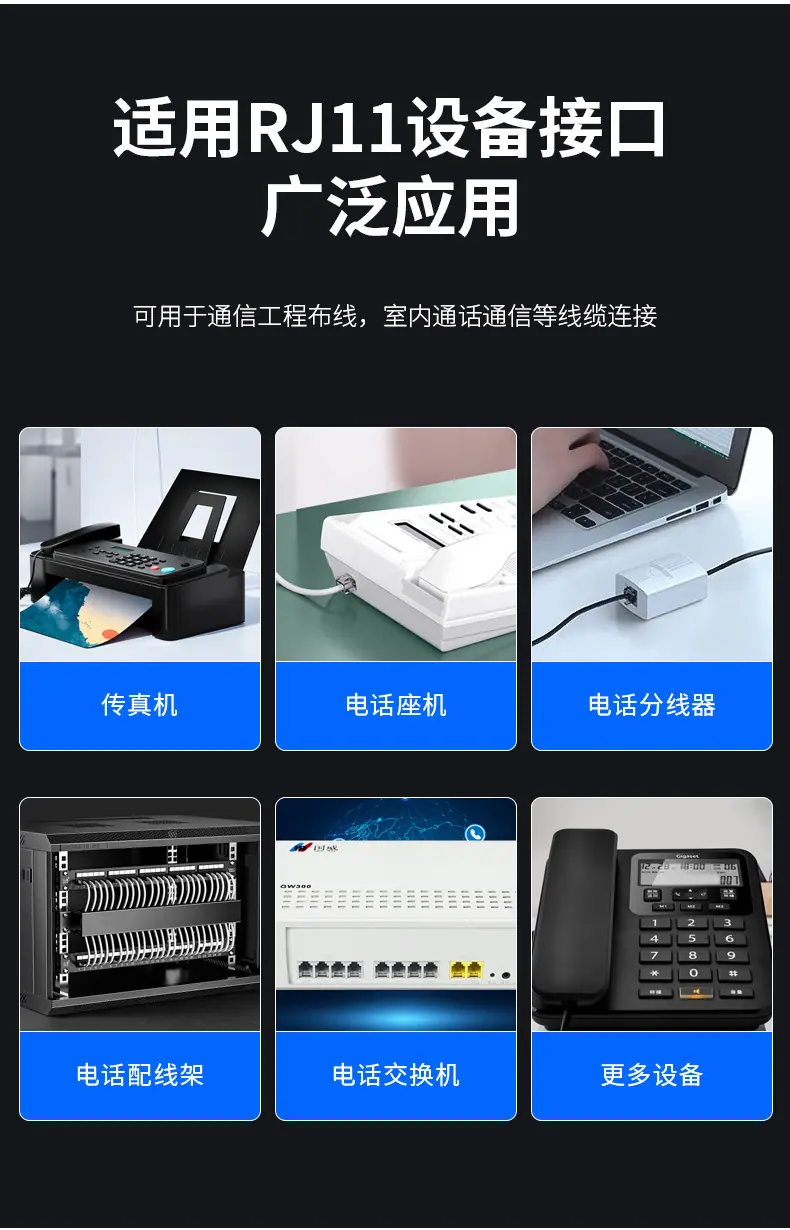 6p4c水晶头71.jpg