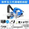 Máquina Limpiadora de Juntas Eléctrica de Tercera Generación de Zhang Huaiyu, Aplicador de Boquilla para Azulejos, Herramienta de Extracción de Polvo Autoaspirante, Herramienta para Abrir Juntas de Azulejos, Ranuradora