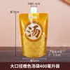 Bolsa con boquilla de succión resistente al calor para conservación de alimentos al por mayor de fábrica, bolsa desechable para sopa, empaque para llevar, bolsa para empaque de alimentos, sub-bolsa para sopa y salsa