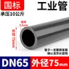 Tubería de UPVC Tubería de Plástico Tubería Dura para Desagüe Accesorios para Tuberías Industria Química Tubería de PVC-U Tubería Estándar Nacional 20 25 50mm