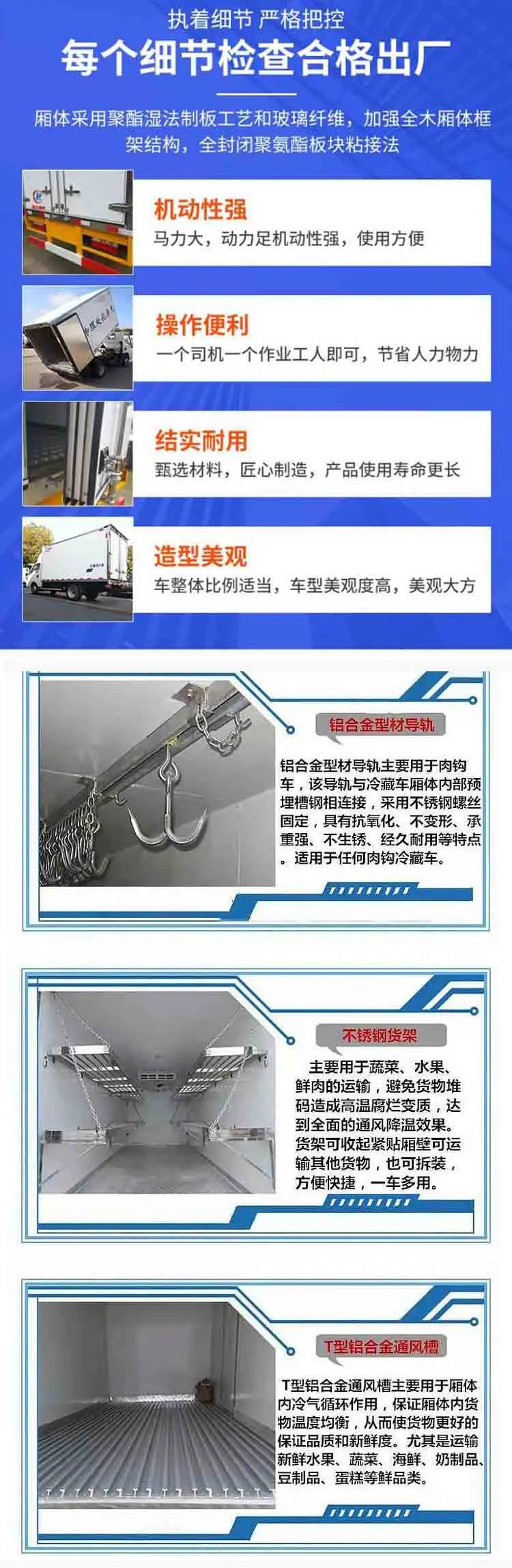 跃进小福星冷藏车海鲜冷藏车海鲜冷藏保温车国六新款