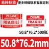 Etiqueta frágil fácil de rasgar, adesivo frágil em inglês, sinal de advertência chinês, papel revestido, adesivo resistente a rasgos da Amazon