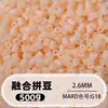 Bolsa de 500g de recambios de cuentas de 2.6mm, 265 colores, cuentas de fusión de alta calidad, venta al por mayor solo para tiendas físicas