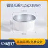 Tazón Desechable de Papel de Aluminio con Logo, Caja de Empaque de Alta Gama para Venta al por Mayor Comercial Grado Alimenticio con Tapa, Caja para Comida Picante Caliente
