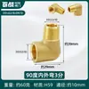 Codo de 90 Grados con Rosca Macho y Hembra Conector Rápido Accesorios para Tuberías 1/8 Pulgada 1/4 Pulgada 3/8 Pulgada 1/2 Pulgada 3/4 Pulgada 1 Pulgada