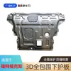 Apto para Placa Protectora de Motor Serie Focus 2012-2022 Placa Protectora de Chasis Focus Clásico