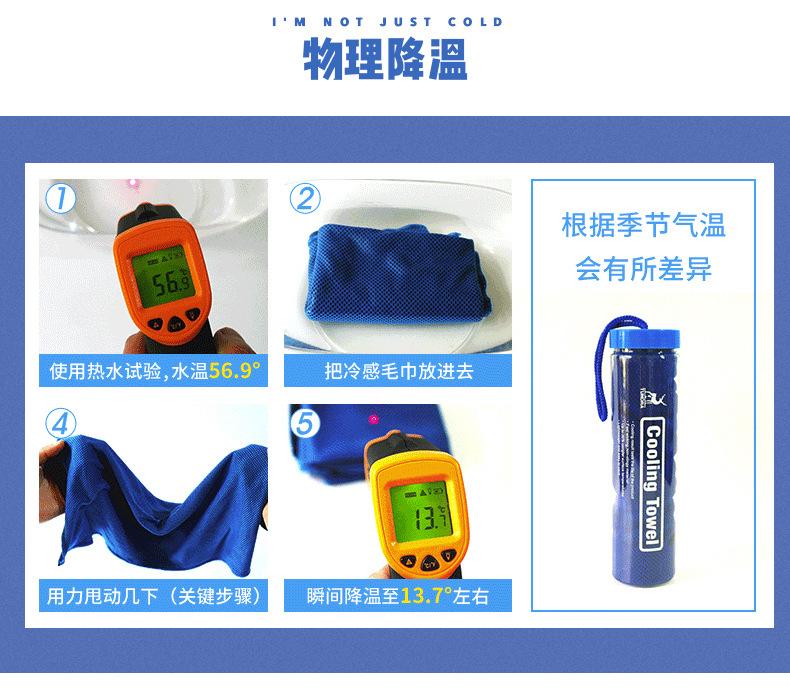普通款冰巾_20