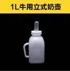 Botella Alimentadora para Terneros Engrosada Alimentador Botella de Leche para Terneros Bolsa Horizontal Botella de Vaca Botella de Plástico Botella Alimentadora 2L