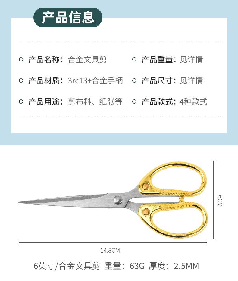 合金文具剪_05.jpg